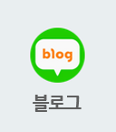 블로그