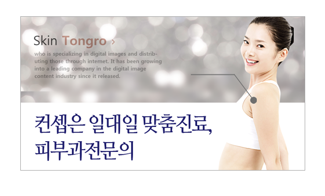 이호표피부과의원