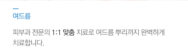 이호표피부과의원사진