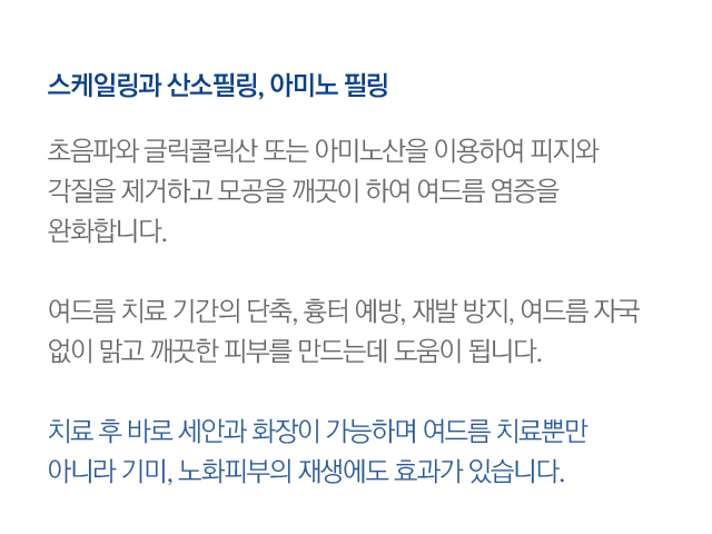 이호표피부과의원사진
