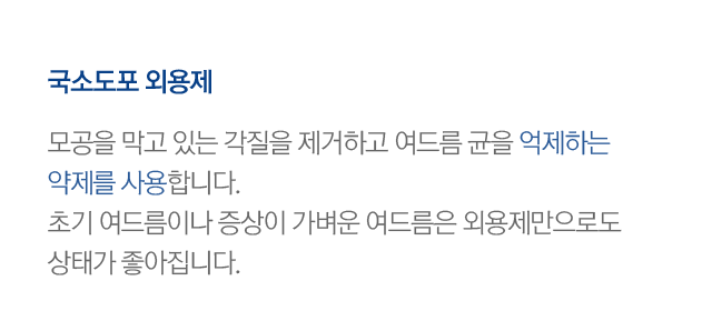 이호표피부과의원사진